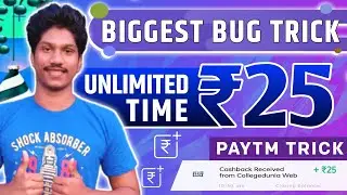 Cadbury Loot Offer || Free Paytm Cash Website Malayalam 2022 || Free Paytm Cash Malayalam