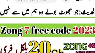 Zong Free Internet Code 2023 | Zong Free Internet 2023
