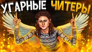 ВСЕ Самые УГАРНЫЕ Читеры Обитают в ДБД | Dead by Daylight