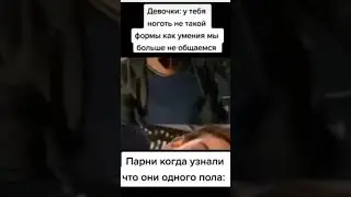 пацанская дружба и девчачья реал