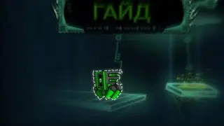 Как сделать 