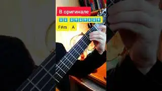 Нервы лаэла разбор на гитаре 