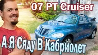 Кабриолет за косарь баксов