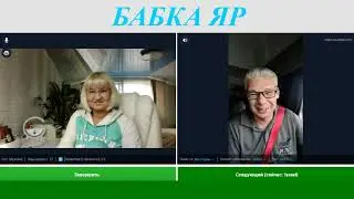 Динамика положительная...2-я серия ВЗРОСЛЫЙ РЕБЕНОК...
