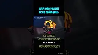 А ты смог поймать наклейку #axlebolt #standoff2 #рекомендации #топ #рек #поймай #голда #бесплатно