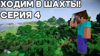 Ep 4. We go to the mine!