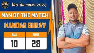 MANDAR GURAV | MAN OF THE MATCH | MITRA LOVE CHASAK - 2023