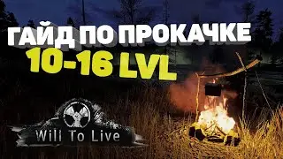 ФАСТ ПРОКАЧКА 10-18 ТОП СПОТ, АКТУАЛЬНО 2021 !!!!