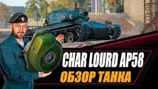 Char Lourd AP58 / Обзор танка с коробок