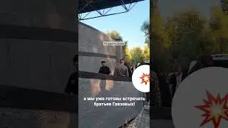 За несколько минут до выхода