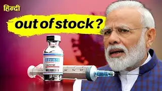 Vaccine Shortage in India , explained | An Open Letter