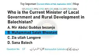Pakistan current affairs 2023 || Who is who in Pakistan 2023