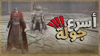 بطولة الدن رينق 🏆 الدور الثامن ⚔️
