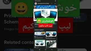 Prime minister laptop scheme 2023#youtubeshort #shortes #youtubeshortes