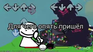 Bob vs boyfriend evil на русском