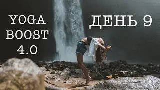 Активная практика йоги с табатой на мыщцы кора