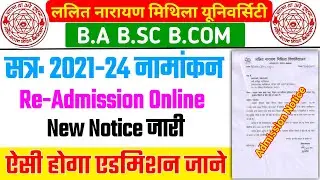 LNMU UG ADMISSION 2021 | LNMU PART 1 ADMISSION 2021 | LNMU ADMISSION ONLINE APPLY 2021-24 | LNMU