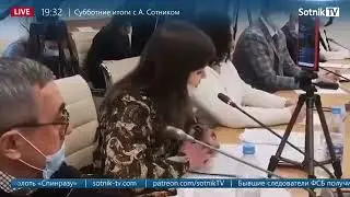 СОТНИК про русскую вакцину SPUTNIK V