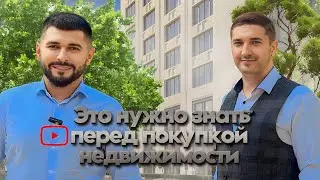 Не покупайте недвижимость, пока не посмотрите это видео | Вопросы юристу о сделках с недвижимостью