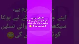 Golden Words 090724