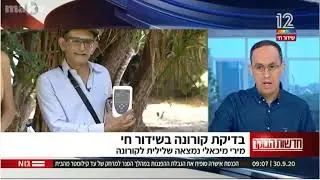בדיקות קורונה בוקר