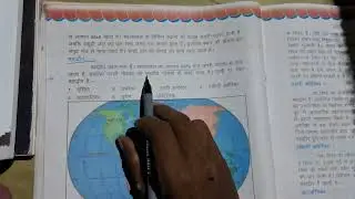 महाद्वीप कितने होते है | महाद्वीप कहा है map में 