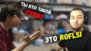МОЙ ФЕЙК!