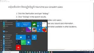 How to find your computer's specs with DxDiag Command