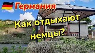 Как отдыхают немцы🛥️Немецкие виноградники🍇