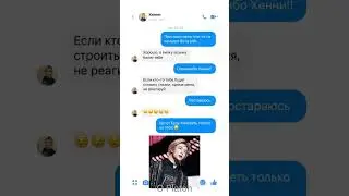 Переписка с Stray kids😁 