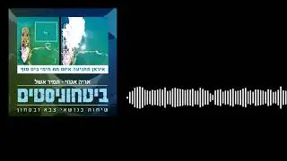 ביטחוניסטים - טילים בליסטיים וכלים תת מימיים מרחיבים האיום החותי בים האדום