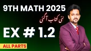 9th Class Math New Book Chapter 1 Exercise 1.2 - Class 9 Maths Chapter 1 Exercise 1.2 - PCTB