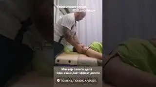 #массаж