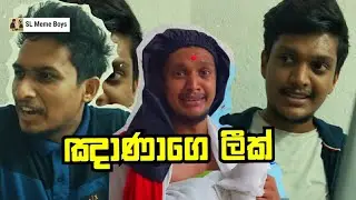 ඤාණාගෙ ලීක් | Gnana akka leak video