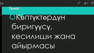 математика 5-6-класстар (2)