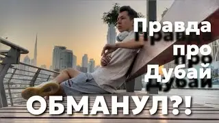 История с долгами фейк? Я всех обманул?
