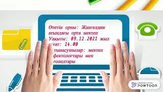 How To