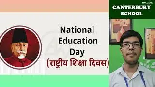 राष्ट्रीय शिक्षा दिवस पर विचार अभिव्यक्ति