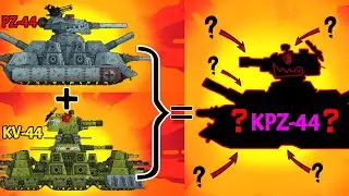 KV-44 + PZ-44 = ???  / Tank test - Cartoons about tanks