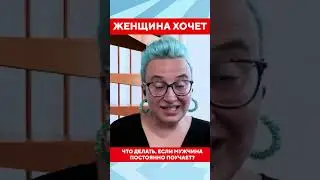 Что делать, если мужчины постоянно поучают? Советы феминистки