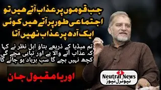 Ahle nazar says