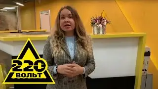 Отзыв «220 Вольт» о каталоге франшиз «Франшиза Инфо»