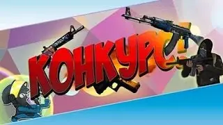 Розыгрыш снинов на 1500р. + 