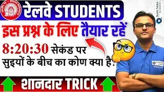 Railway Exams 2025| Reasoning Clock Questions | Clock Reasoning Short Tricks| by Aakash sir