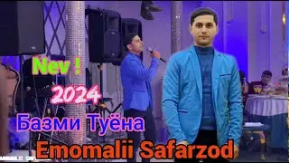 Базми Туёна - Эмомалии Сафарзод - 2024 | Emomalii Safarzod official video - Bazmi tuyona