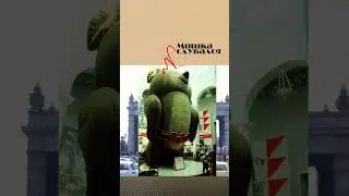 What happened to the Olympic bear 