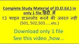 NIOS DLEd Complete study material only in 1 file in hindi
