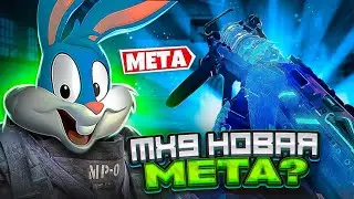 МОЩНЫЙ БАФФ МХ9+ЛУЧШАЯ СБОРКА В CALL OF DUTY MOBILE  | tiny toon codm