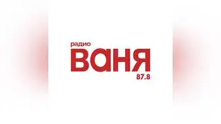 Фрагмент технических неполадок (Радио Ваня Димитровград, 04.06.2023)
