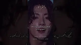 Anjan Muhabbat 📚 Part 18 